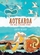 Aotearoa-cover